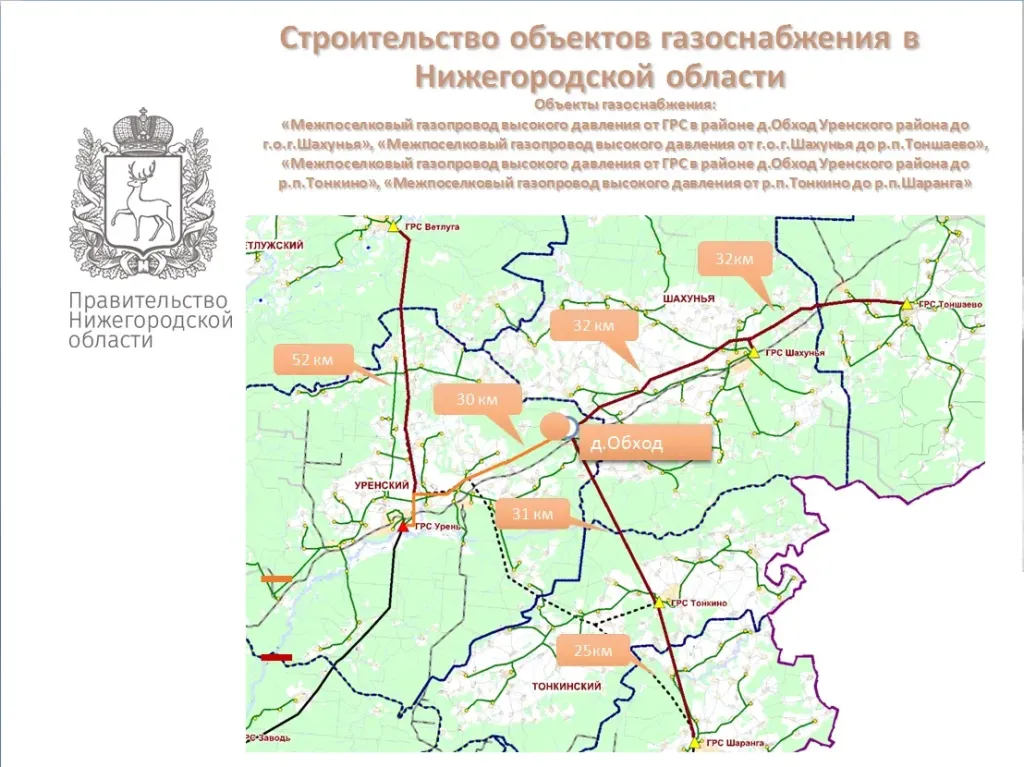 В Нижегородской области обвинили в мошенничестве участников газификации