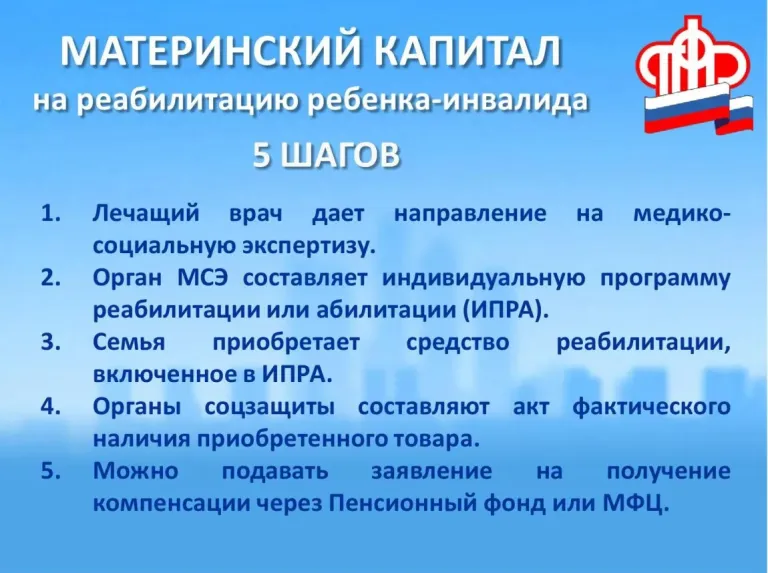 Нижегородцы могут оплатить маткапиталом адаптацию детей-инвалидов