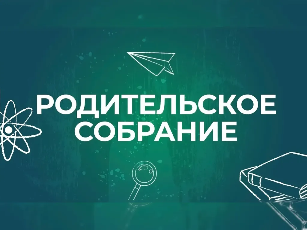 Нижегородцев приглашают на областное родительское собрание онлайн