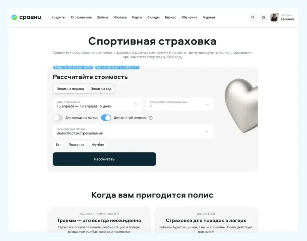 В Нижегородской области установили единые параметры страхования спортсменов